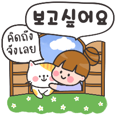 แมวคือทุกอย่าง (ภาษาเกาหลี-ไทย)