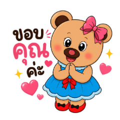 Mini Bear.