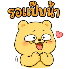 Muenjang Bear
