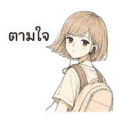 Tooney- INFP girl v.3 (THA)