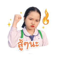 Plai Onwara