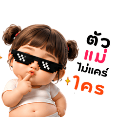 Princess Whine 5