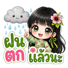 Rainy Princess Green Flower