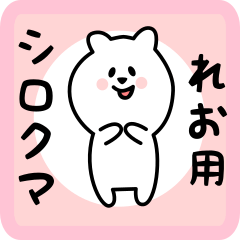 white bear sticker for reo