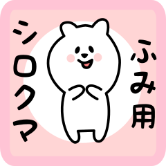 white bear sticker for fumi
