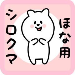 white bear sticker for hona