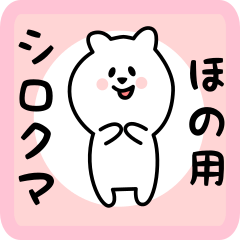 white bear sticker for hono