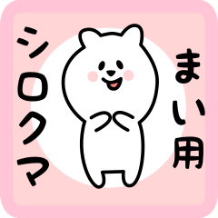 white bear sticker for mai