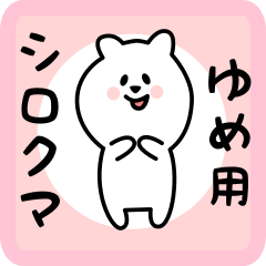 white bear sticker for yume