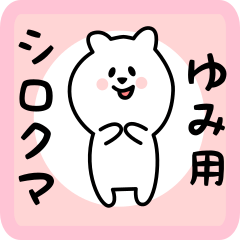 white bear sticker for yumi