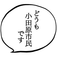 I am a citizen of Odawara.