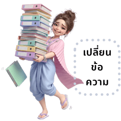 หัวโต: คนชิคทำงานแบบหมดไฟ (ข้อความ)