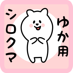 white bear sticker for yuka