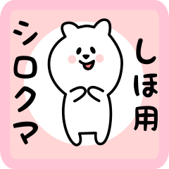 white bear sticker for shiho