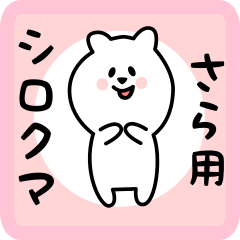 white bear sticker for sara