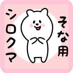 white bear sticker for sona