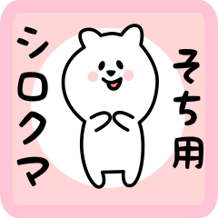 white bear sticker for sochi