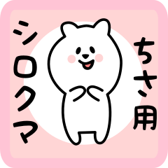 white bear sticker for chisa