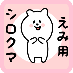 white bear sticker for emi