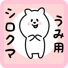 white bear sticker for umi