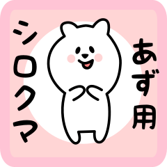 white bear sticker for azu