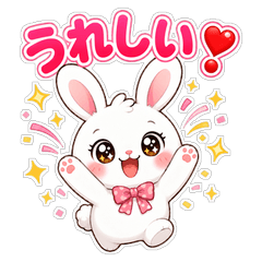 嬉しいスタンプ24