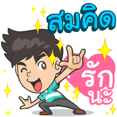 My name is Som_kit ^^