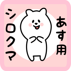 white bear sticker for asu