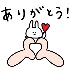 うさぎだけ。友達に連絡。