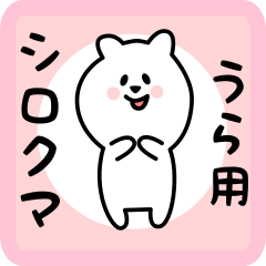 white bear sticker for ura