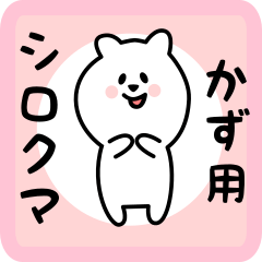 white bear sticker for kazu