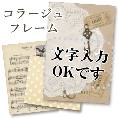 テキスト入力♥️コラージュ メモ用紙
