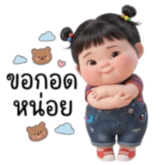 ぷくぷくほっぺ：ぎゅっと抱きしめて