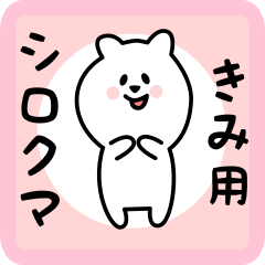 white bear sticker for kimi