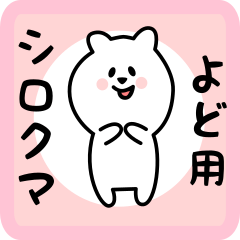 white bear sticker for yodo