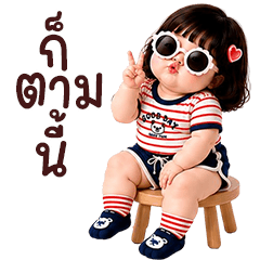❤️ตุ้ยนุ้ยส้มโอ11❤️