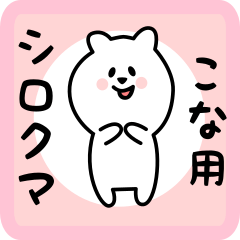 white bear sticker for kona