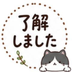 【毎日使える】丁寧なネコスタンプ｜coco♡