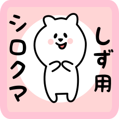 white bear sticker for shizu