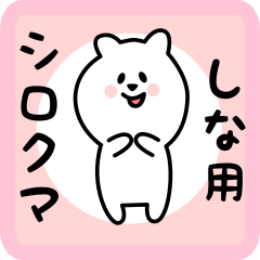 white bear sticker for shina