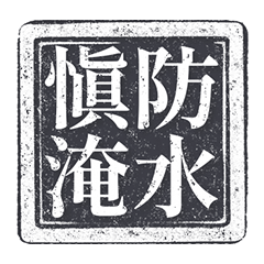 weather daily seal black summer sticker2