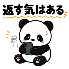 もう無理な大人の本音パンダ3