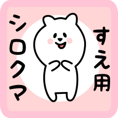 white bear sticker for sue