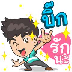 My name is Big ^^