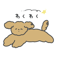 ゆる〜い、プードル。(茶)
