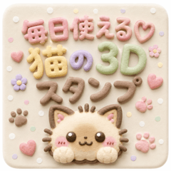สติกเกอร์แมวโมจิ 3D น่ารัก ใช้ทุกวัน