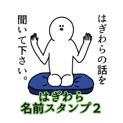 Hagiwara's name Sticker 2