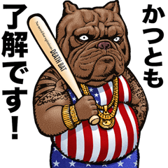 Katsutomo dedicated Kowamote animal
