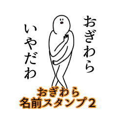 Ogiwara's name Sticker 2