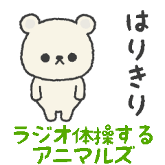 Radio Calisthenics Animals  - Daily use